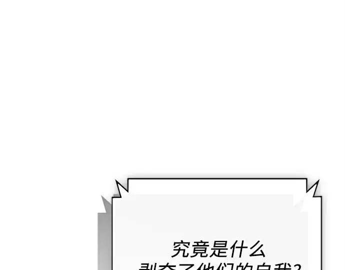 漫画《入手神话级专属装备》第140话第68张图