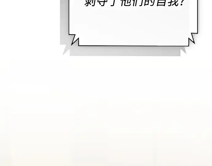 漫画《入手神话级专属装备》第140话第69张图