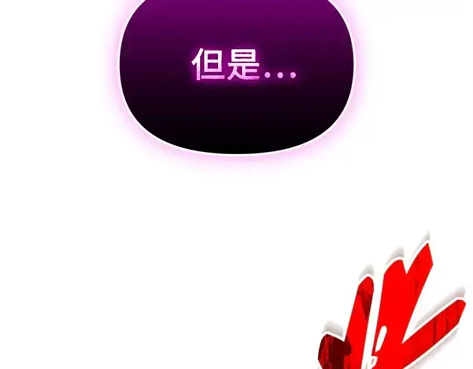 漫画《入手神话级专属装备》第140话第7张图