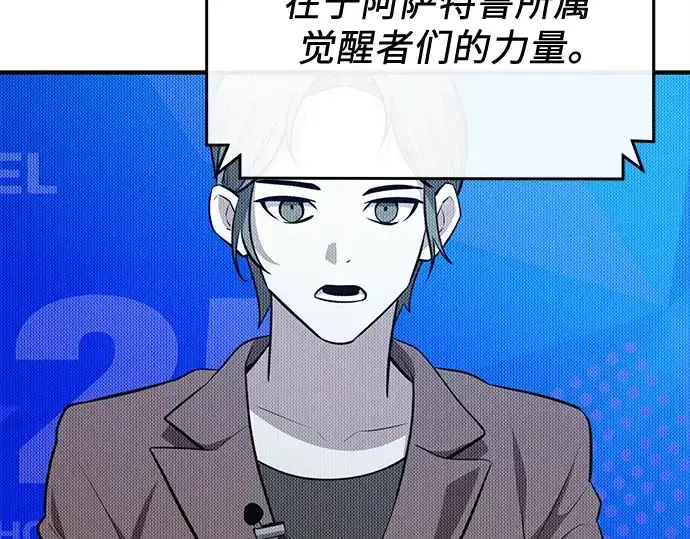 漫画《入手神话级专属装备》第140话第78张图