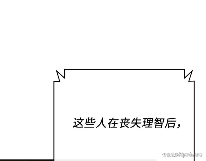 漫画《入手神话级专属装备》第140话第80张图