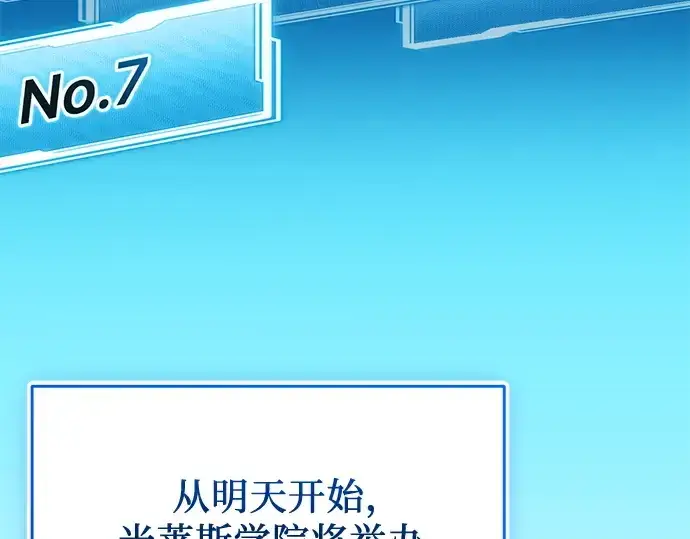 漫画《入手神话级专属装备》第140话第95张图