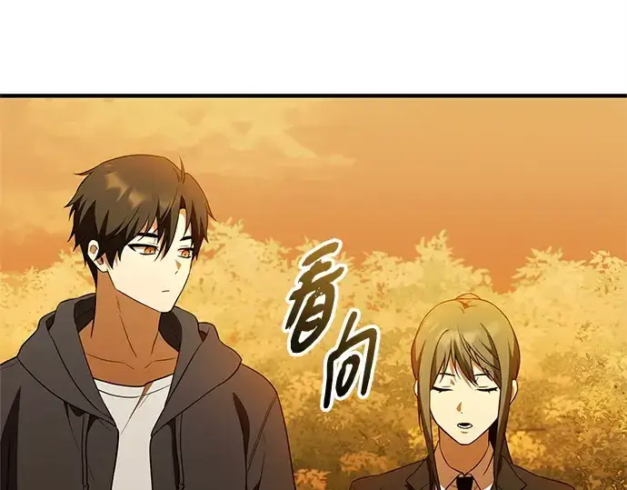 漫画《入手神话级专属装备》第141话第107张图