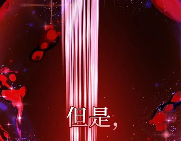 漫画《入手神话级专属装备》第141话第119张图