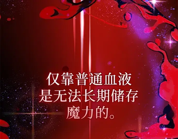 漫画《入手神话级专属装备》第141话第121张图
