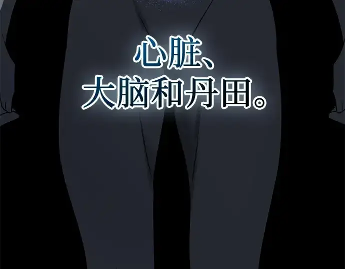 漫画《入手神话级专属装备》第141话第129张图