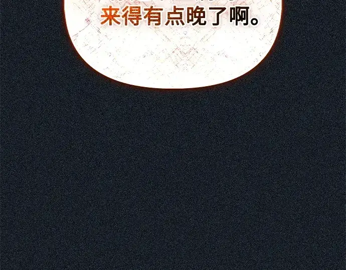 漫画《入手神话级专属装备》第141话第13张图