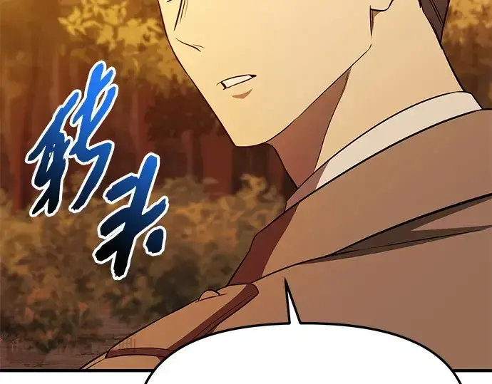 漫画《入手神话级专属装备》第141话第140张图