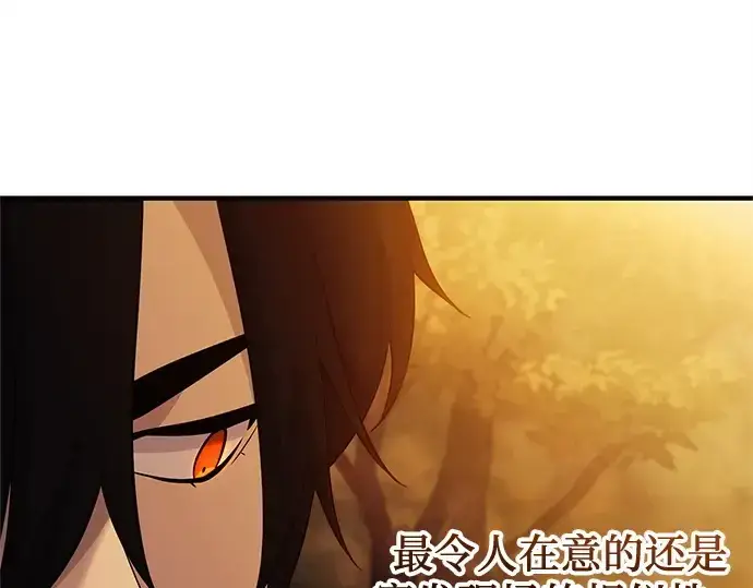 漫画《入手神话级专属装备》第141话第145张图