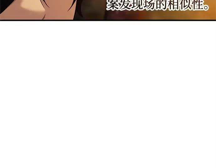 漫画《入手神话级专属装备》第141话第146张图