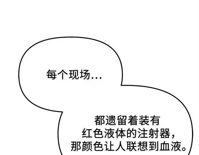 漫画《入手神话级专属装备》第141话第147张图