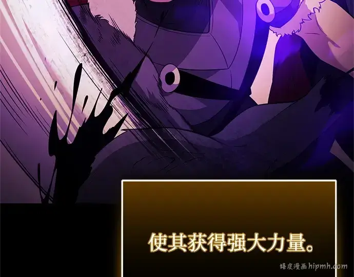漫画《入手神话级专属装备》第141话第160张图