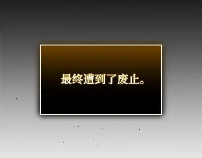 漫画《入手神话级专属装备》第141话第165张图