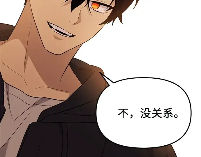 漫画《入手神话级专属装备》第141话第172张图