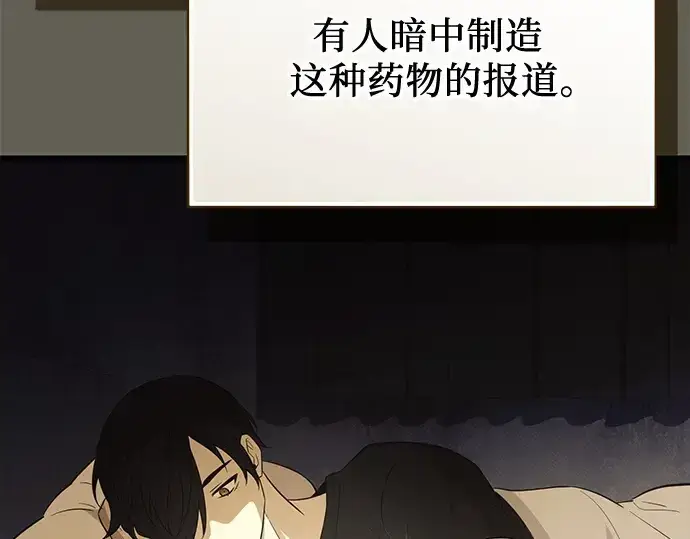 漫画《入手神话级专属装备》第141话第180张图