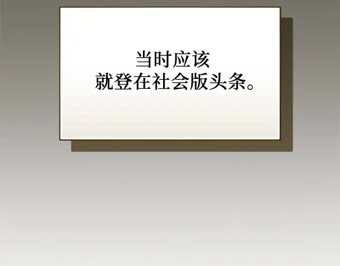 漫画《入手神话级专属装备》第141话第182张图