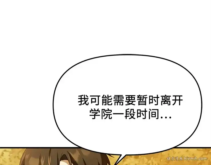 漫画《入手神话级专属装备》第141话第184张图