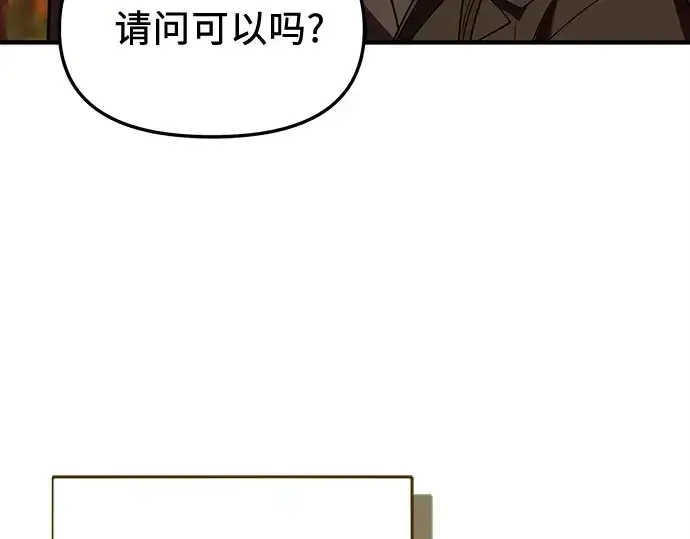 漫画《入手神话级专属装备》第141话第186张图