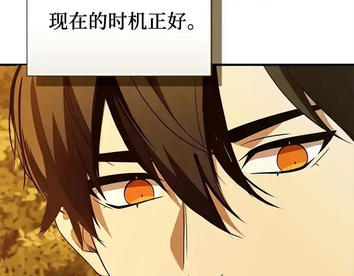 漫画《入手神话级专属装备》第141话第187张图