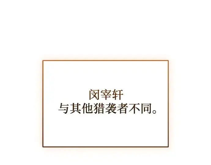 漫画《入手神话级专属装备》第141话第203张图