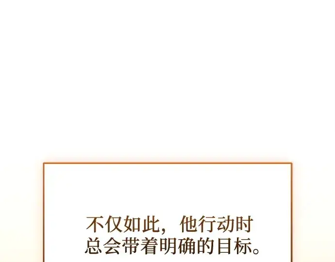 漫画《入手神话级专属装备》第141话第206张图