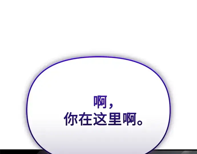 漫画《入手神话级专属装备》第141话第226张图