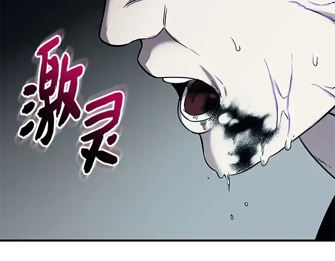 漫画《入手神话级专属装备》第141话第228张图