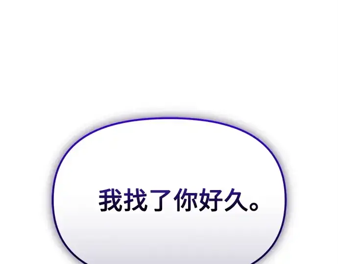漫画《入手神话级专属装备》第141话第229张图