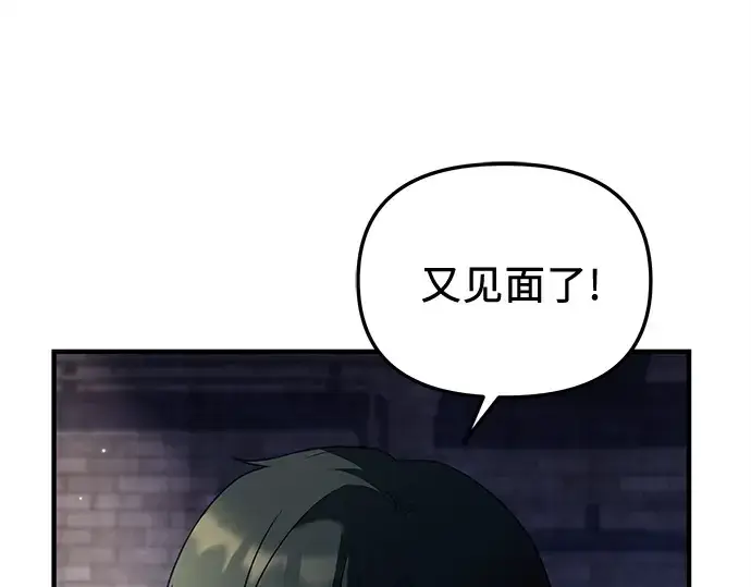 漫画《入手神话级专属装备》第141话第233张图