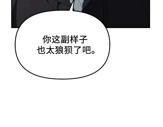 漫画《入手神话级专属装备》第141话第235张图