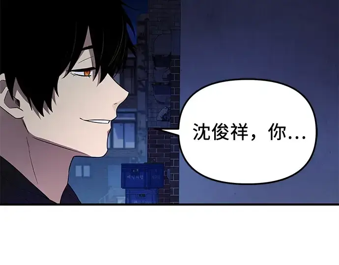 漫画《入手神话级专属装备》第141话第238张图