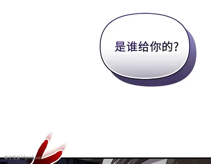 漫画《入手神话级专属装备》第141话第240张图