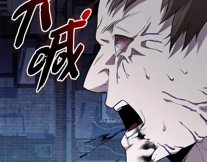 漫画《入手神话级专属装备》第141话第241张图