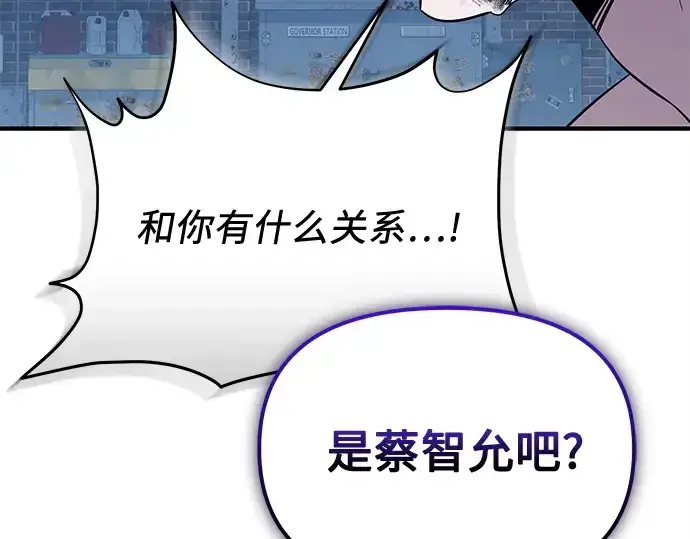 漫画《入手神话级专属装备》第141话第242张图
