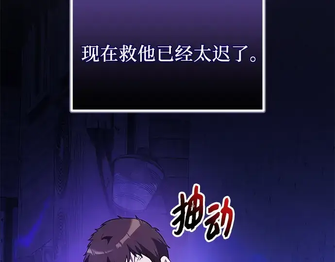 漫画《入手神话级专属装备》第141话第247张图
