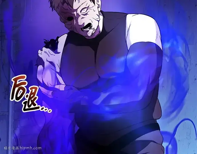 漫画《入手神话级专属装备》第141话第248张图