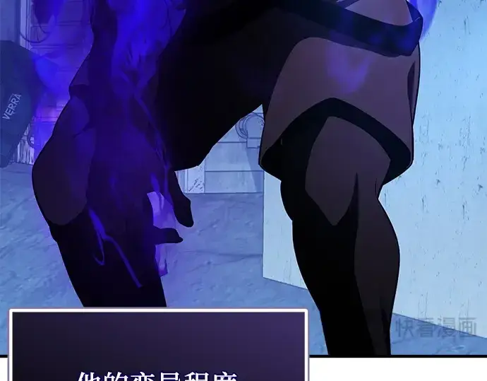 漫画《入手神话级专属装备》第141话第249张图