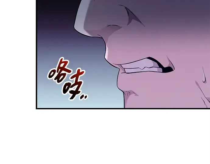 漫画《入手神话级专属装备》第141话第25张图