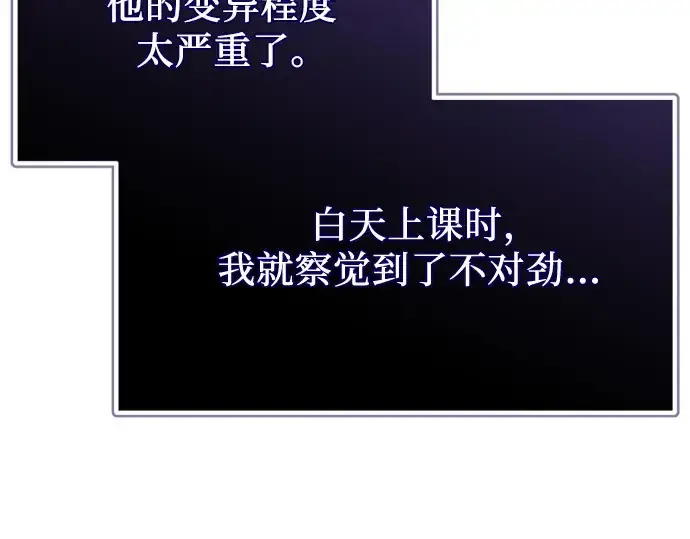 漫画《入手神话级专属装备》第141话第250张图