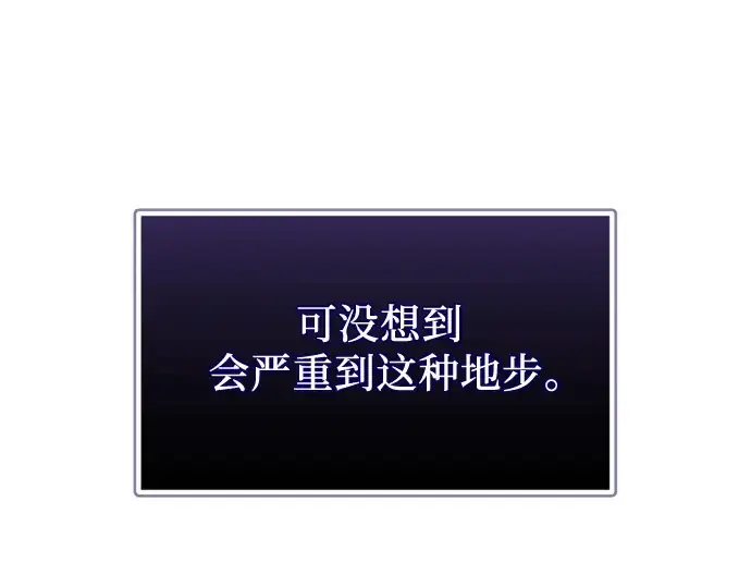 漫画《入手神话级专属装备》第141话第251张图