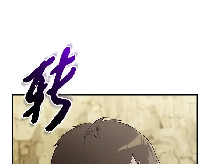 漫画《入手神话级专属装备》第141话第26张图