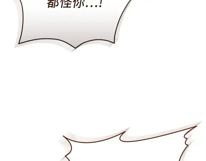 漫画《入手神话级专属装备》第141话第260张图