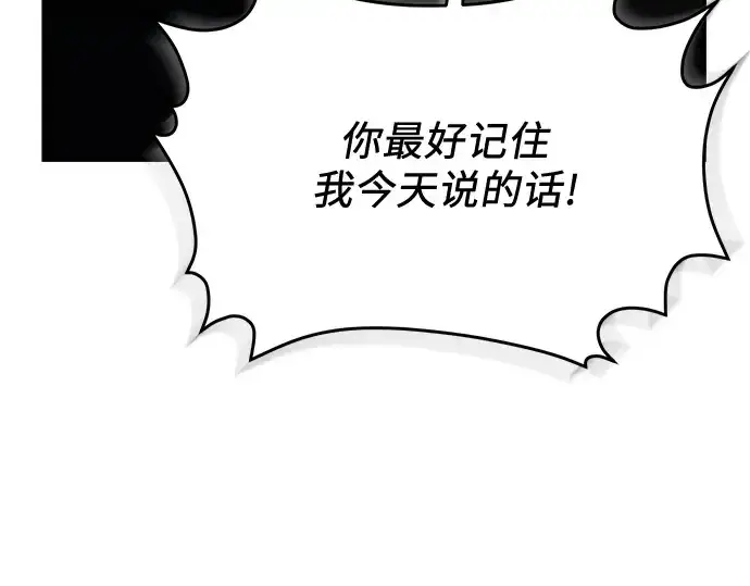 漫画《入手神话级专属装备》第141话第28张图