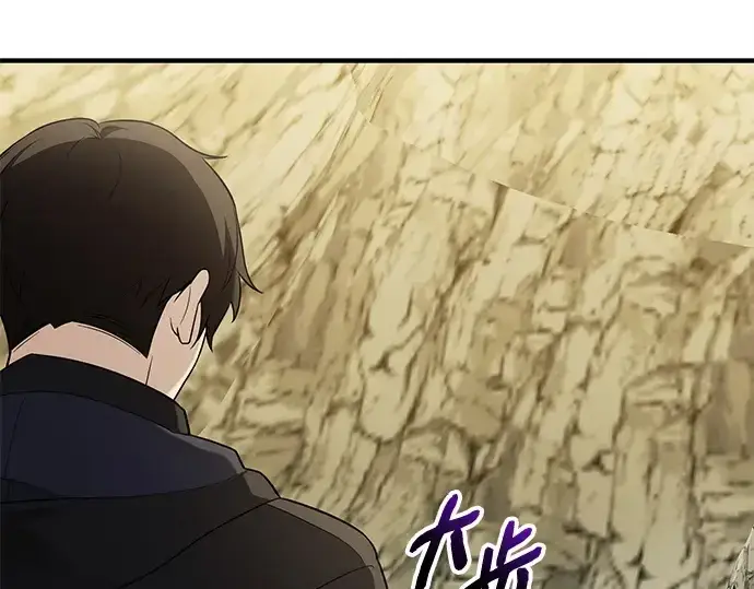 漫画《入手神话级专属装备》第141话第30张图