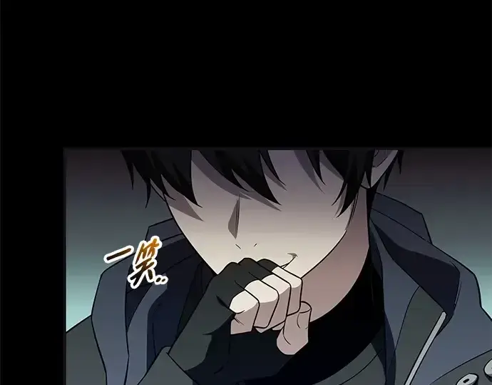 漫画《入手神话级专属装备》第141话第4张图