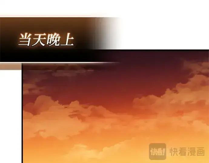 漫画《入手神话级专属装备》第141话第46张图