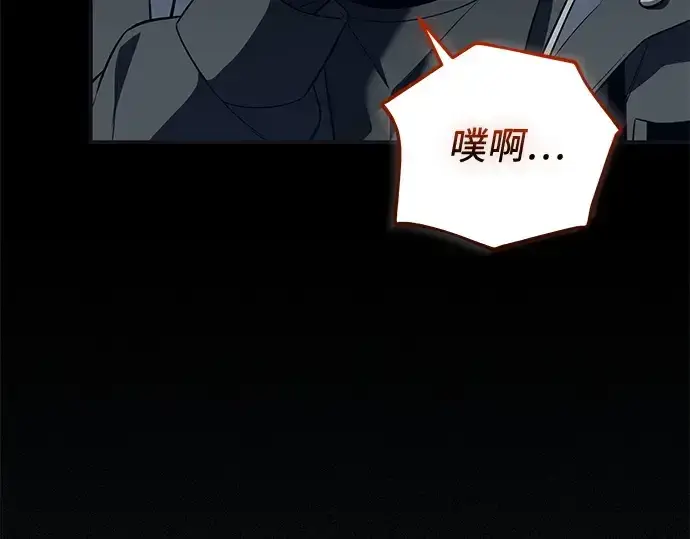 漫画《入手神话级专属装备》第141话第5张图