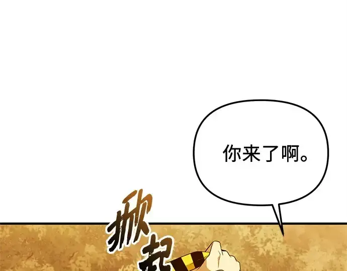 漫画《入手神话级专属装备》第141话第53张图
