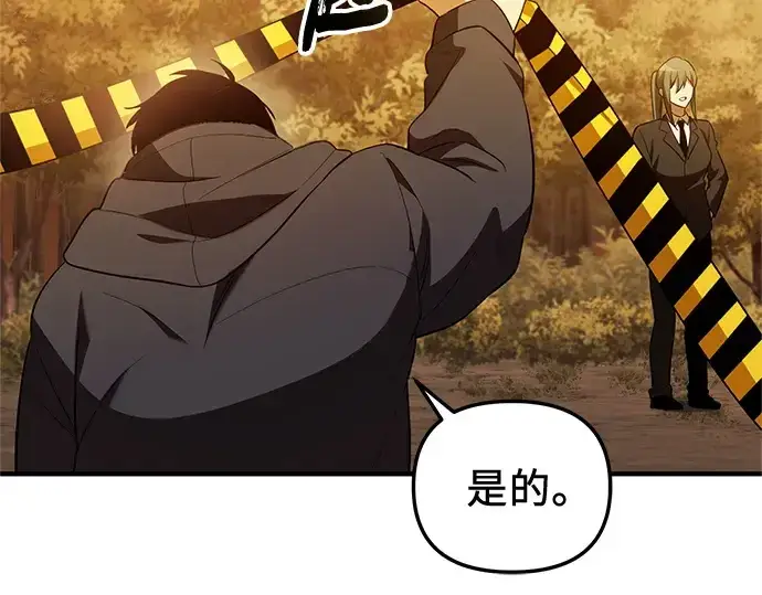 漫画《入手神话级专属装备》第141话第54张图