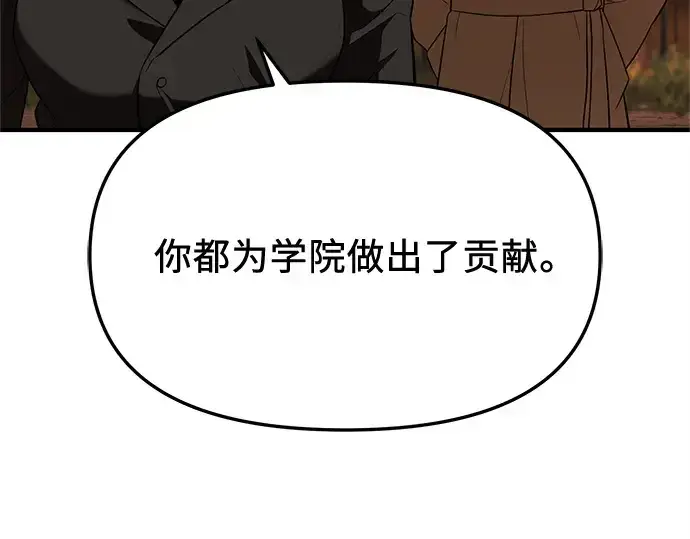 漫画《入手神话级专属装备》第141话第60张图